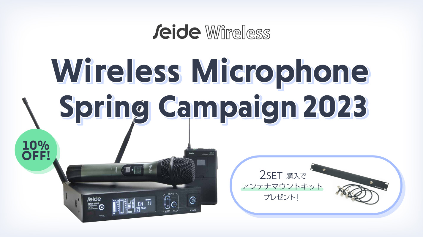  Wireless Microphone Spring Campaign 2023
