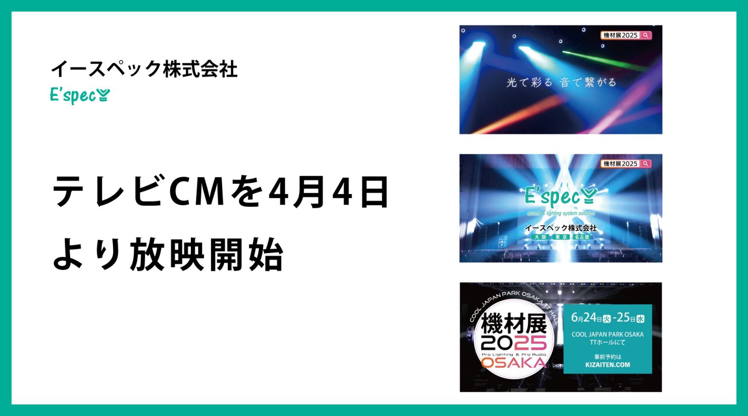 TVCM